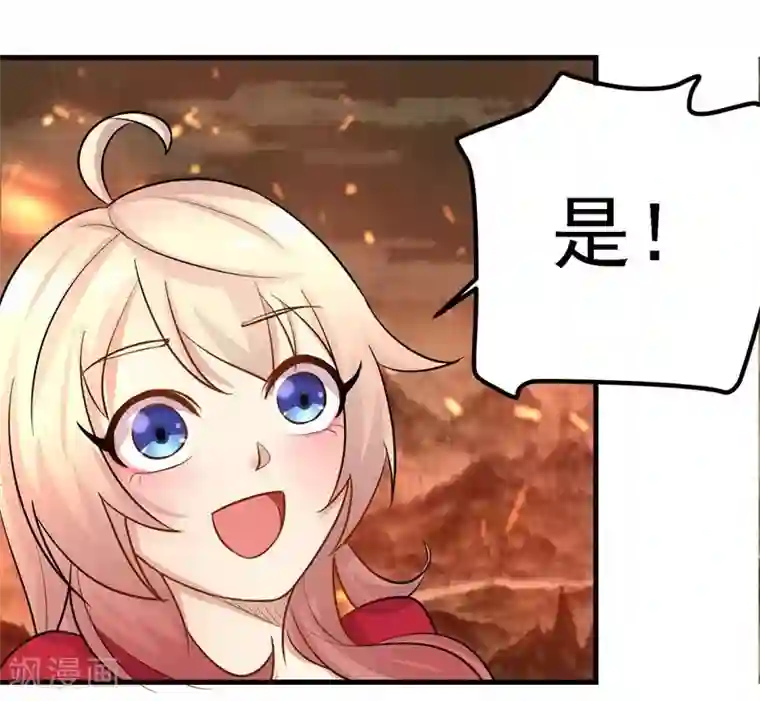 爱美之地狱学府第37话