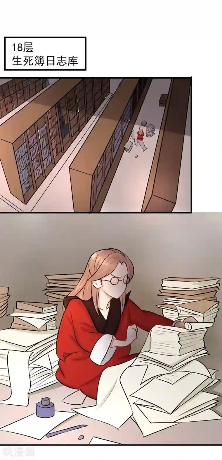爱美之地狱学府第37话