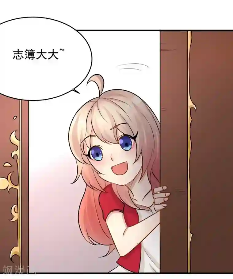 爱美之地狱学府第37话