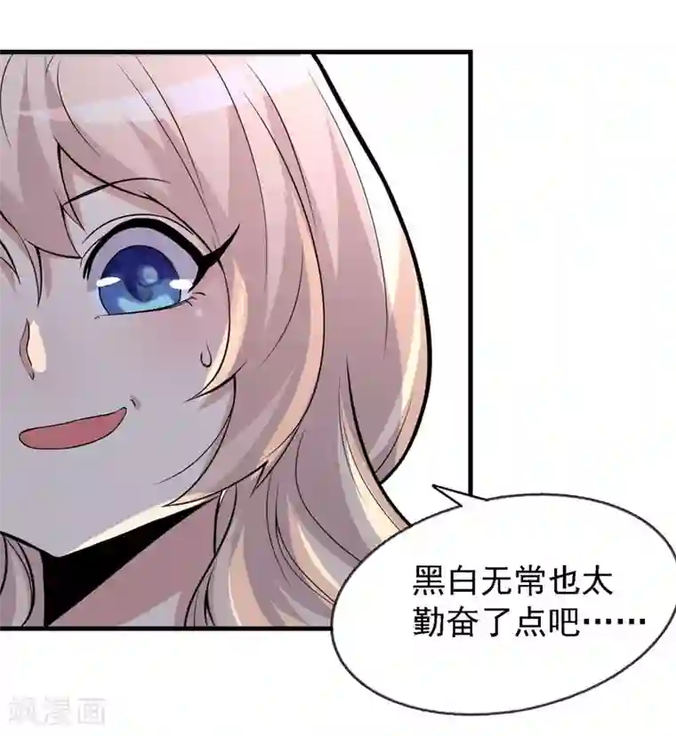 爱美之地狱学府第37话