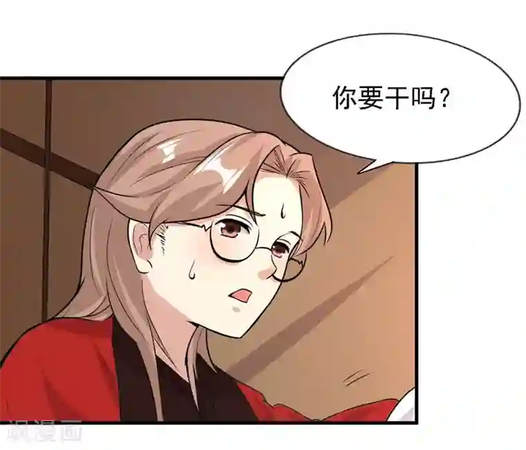 爱美之地狱学府第37话