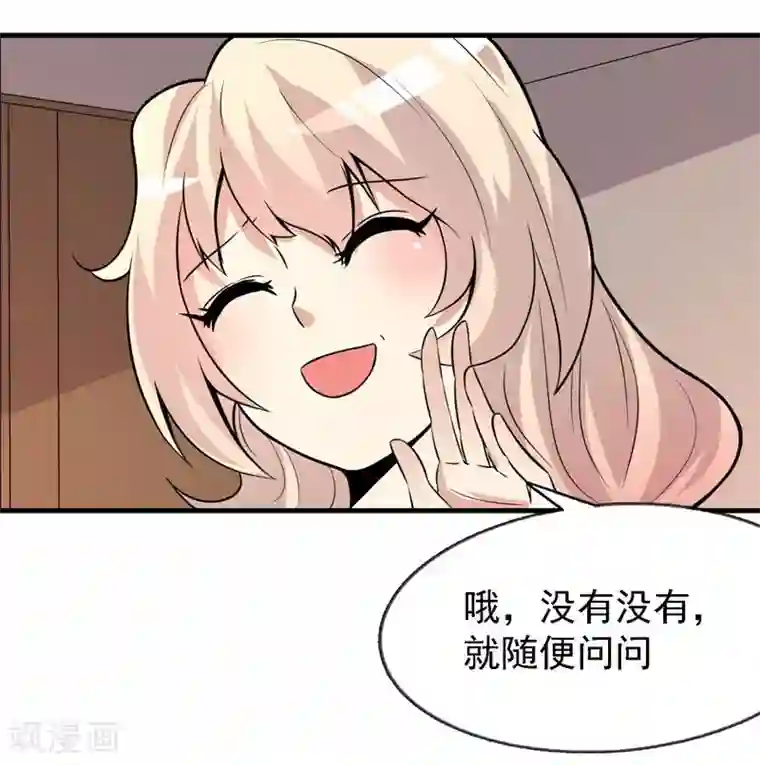 爱美之地狱学府第37话