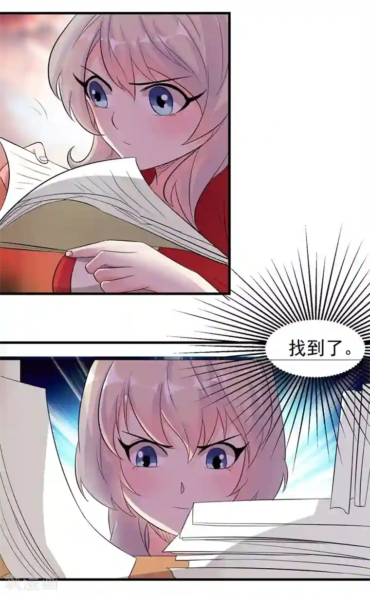 爱美之地狱学府第37话