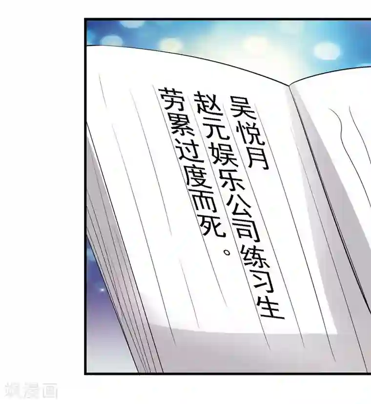 爱美之地狱学府第37话