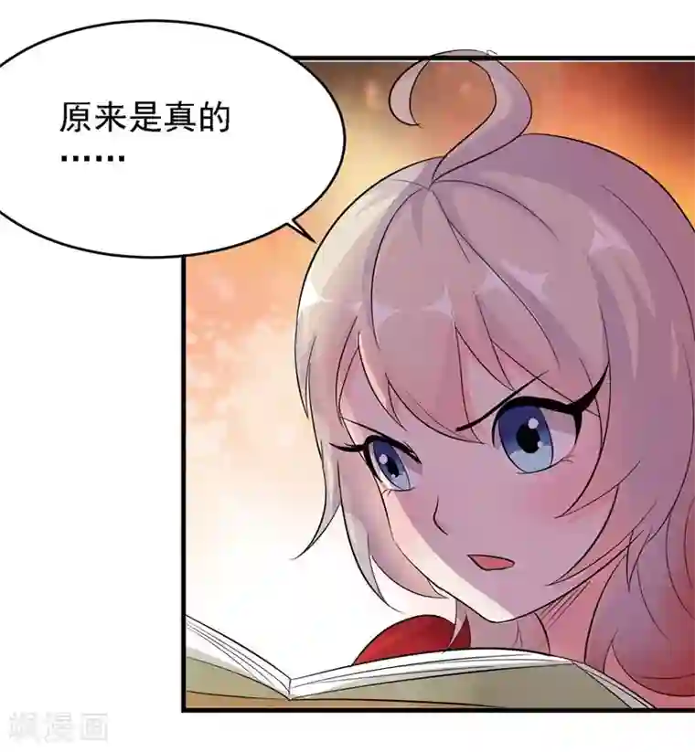 爱美之地狱学府第37话