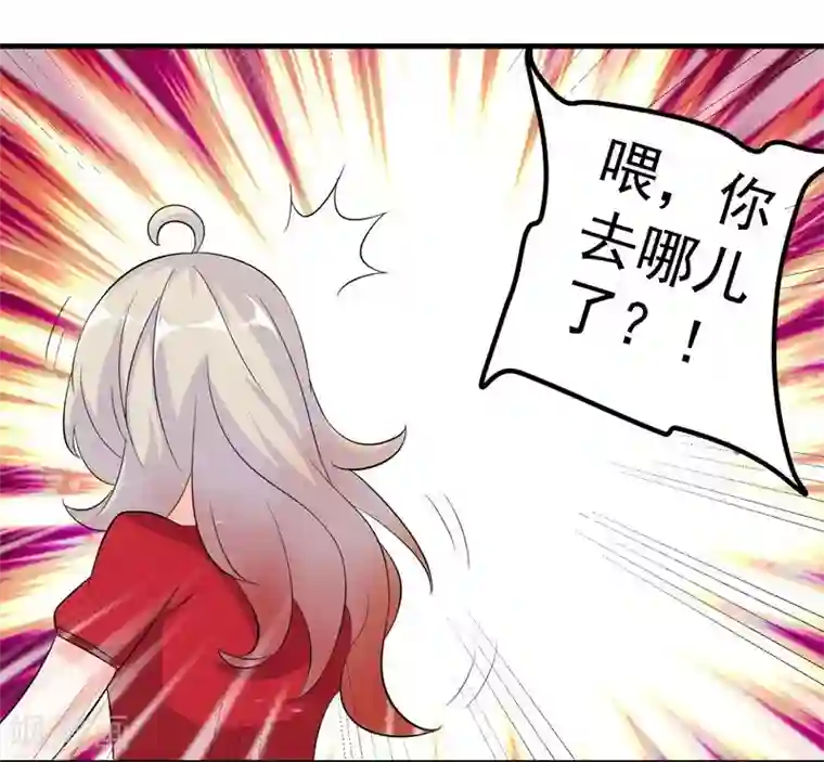 爱美之地狱学府第37话