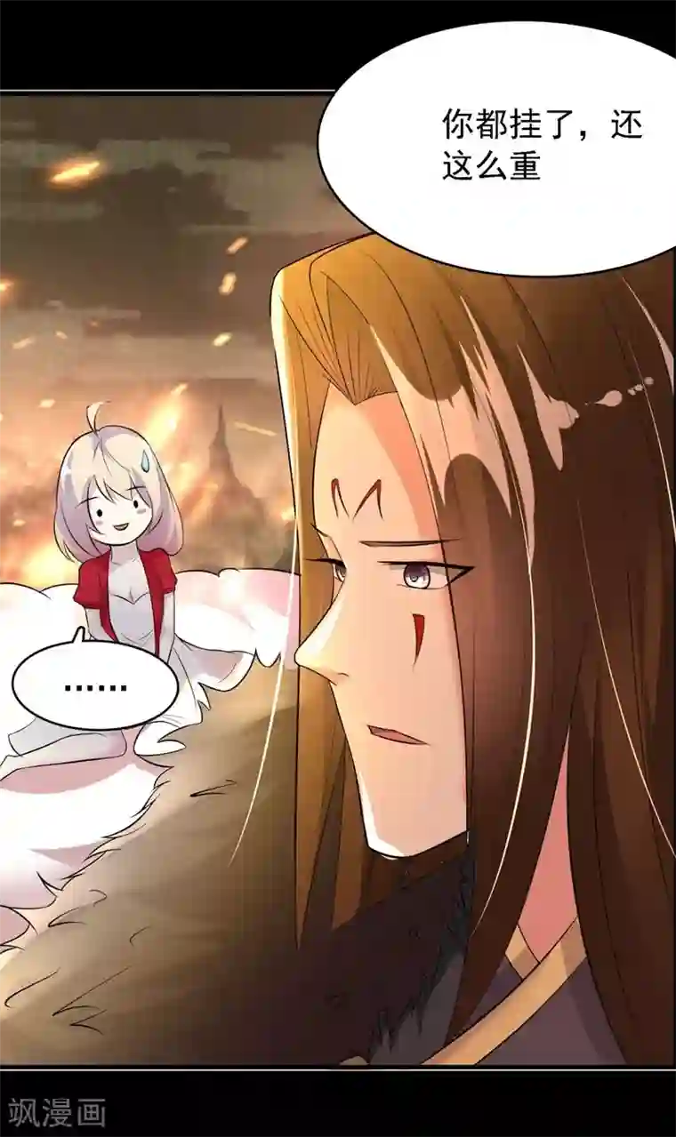 爱美之地狱学府第37话