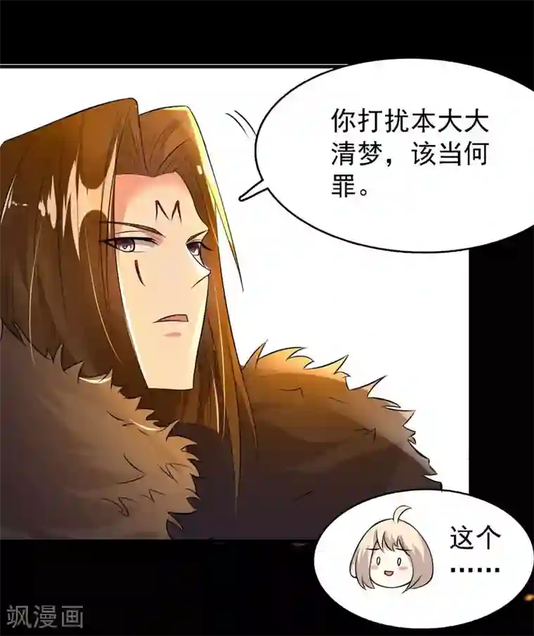 爱美之地狱学府第37话