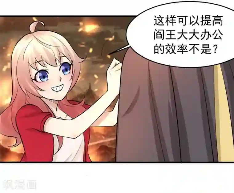 爱美之地狱学府第37话