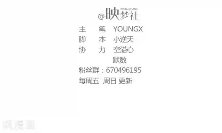 爱美之地狱学府第38话