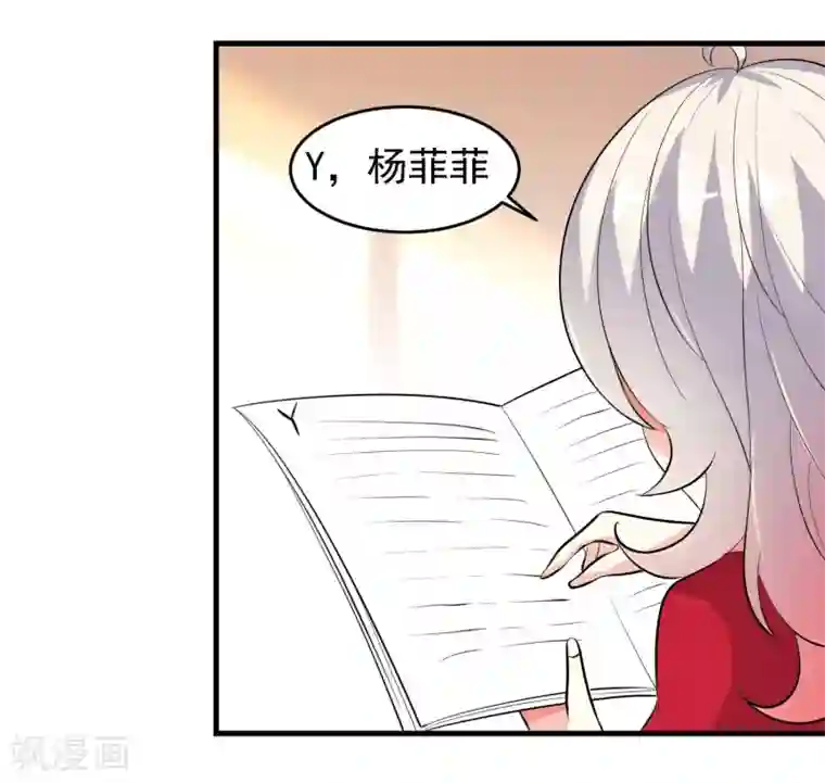 爱美之地狱学府第38话