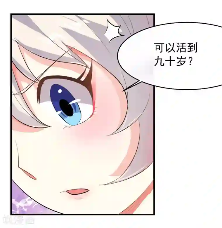 爱美之地狱学府第38话
