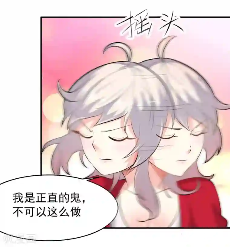 爱美之地狱学府第38话