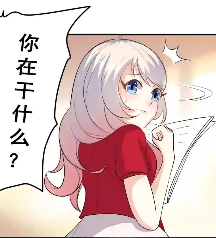 爱美之地狱学府第38话