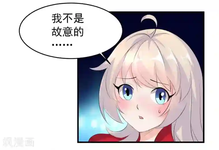 爱美之地狱学府第38话