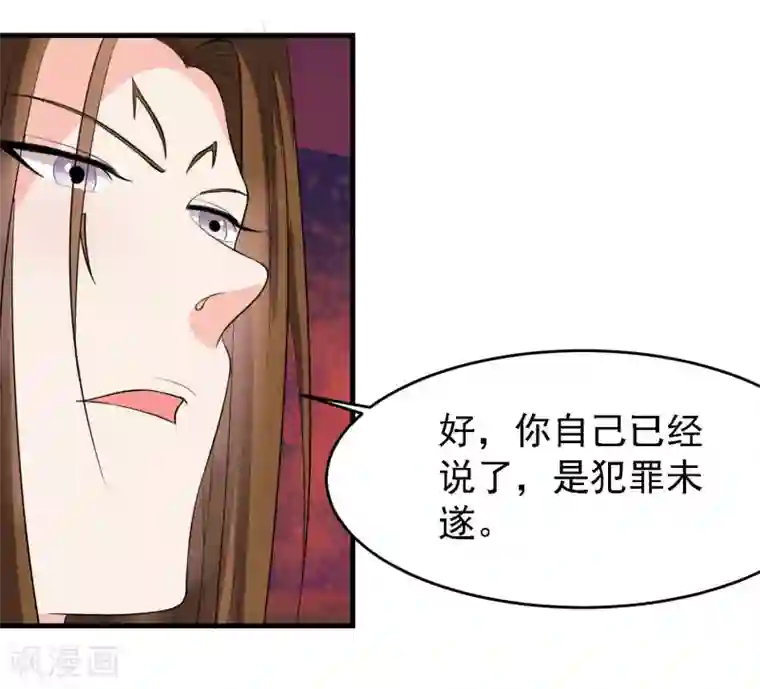 爱美之地狱学府第38话