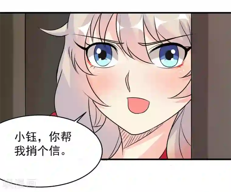 爱美之地狱学府第38话