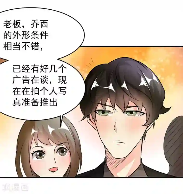 爱美之地狱学府第38话