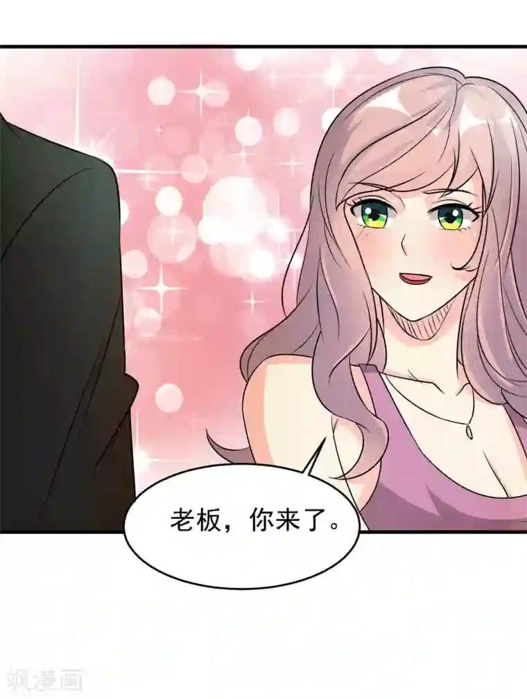 爱美之地狱学府第38话