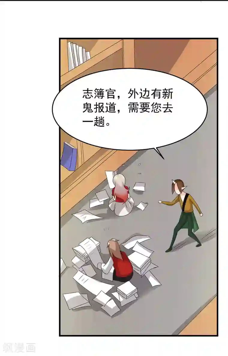 爱美之地狱学府第38话