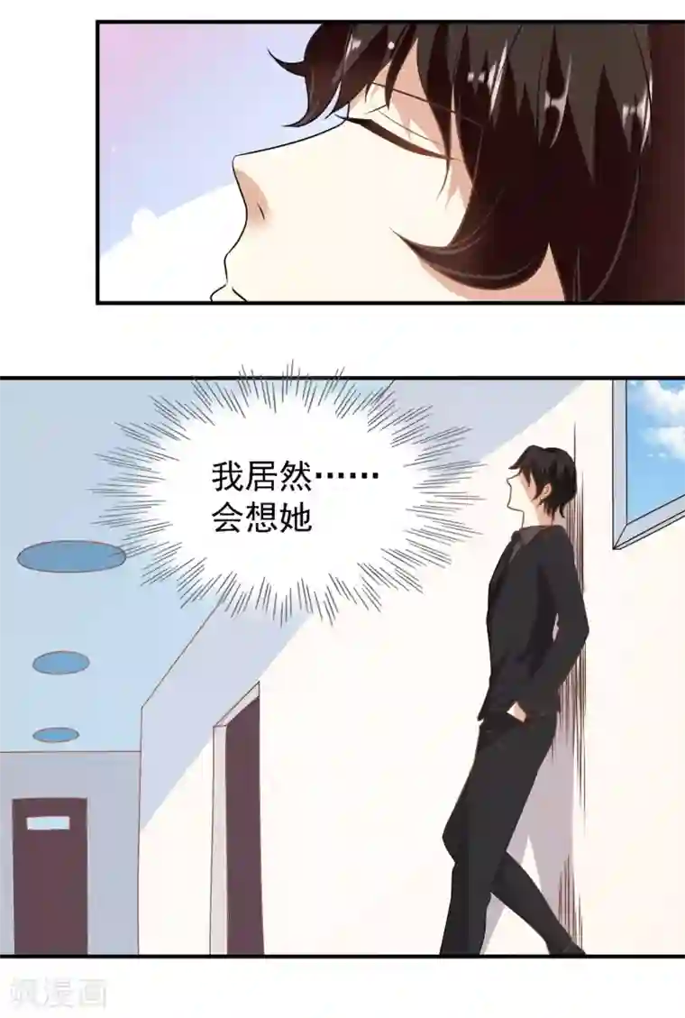 爱美之地狱学府第39话