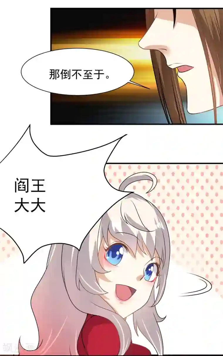 爱美之地狱学府第39话