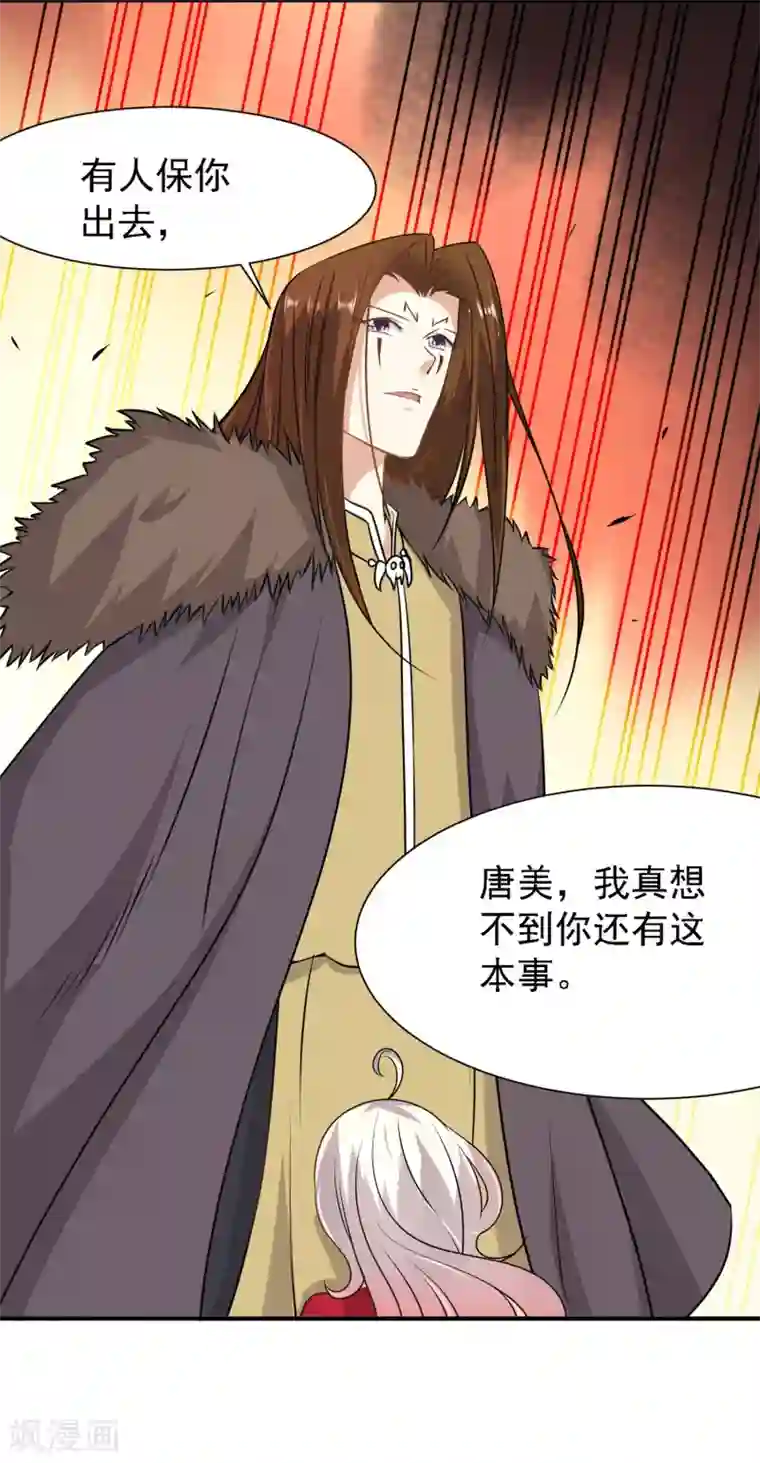 爱美之地狱学府第39话