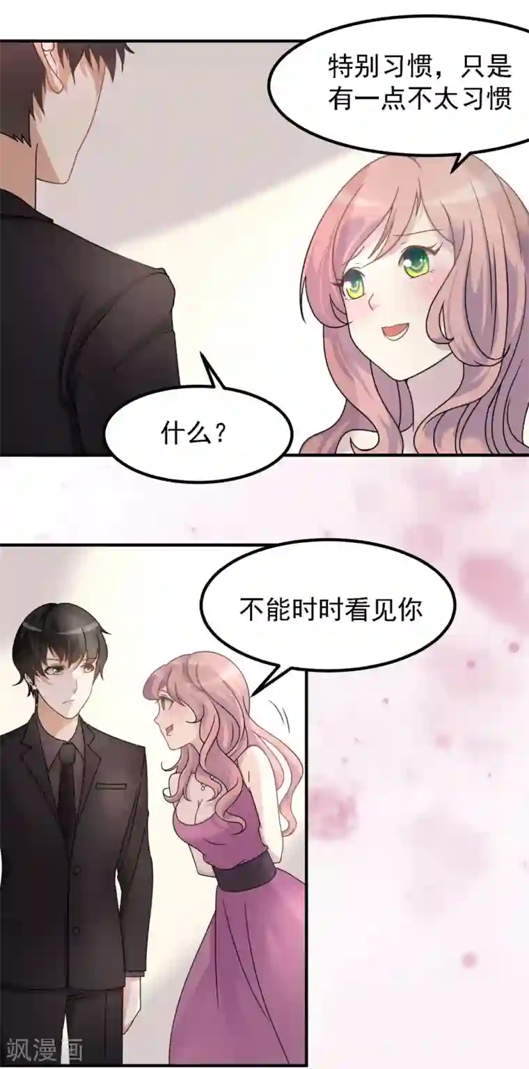 爱美之地狱学府第39话
