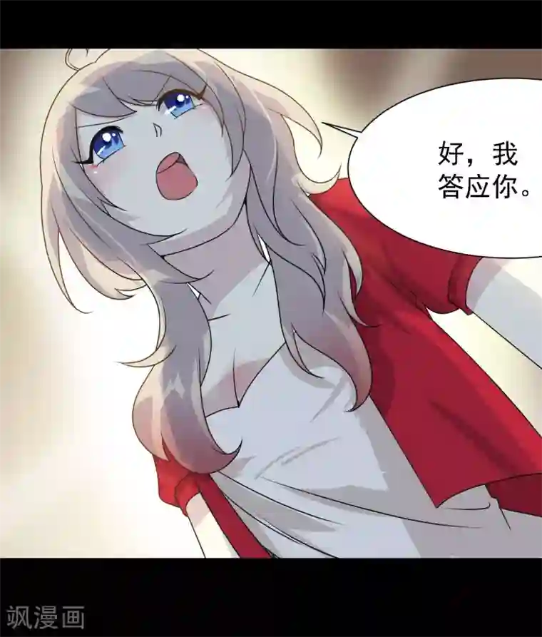 爱美之地狱学府第39话