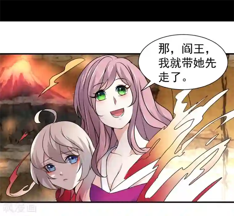 爱美之地狱学府第39话