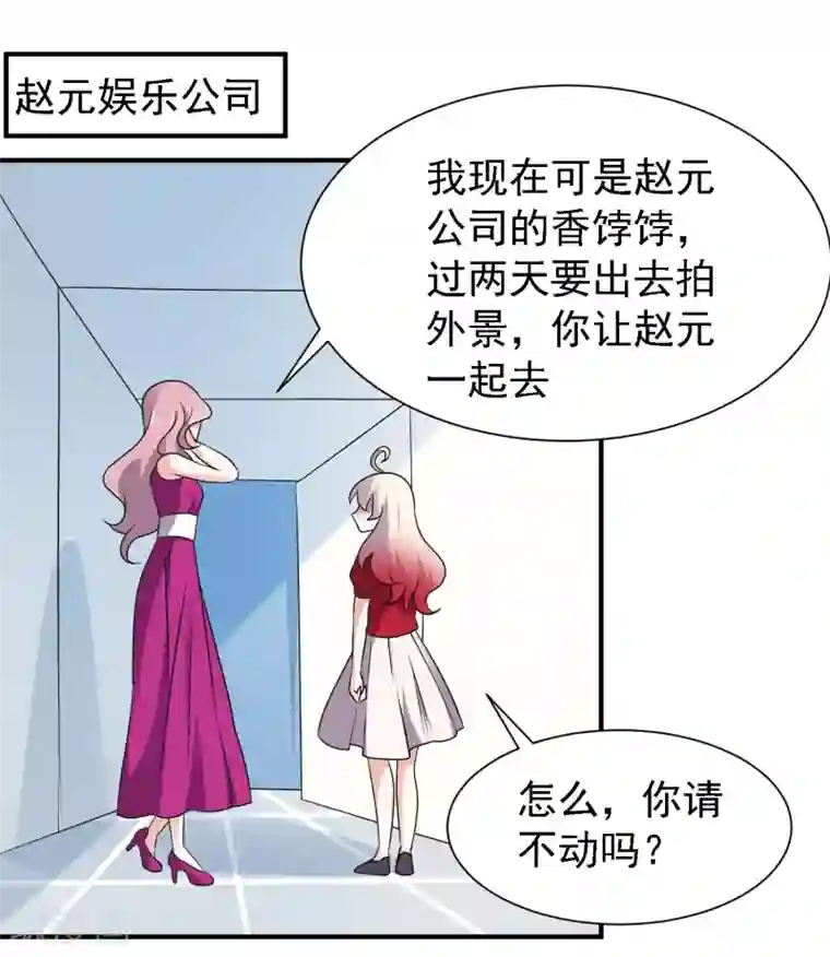 爱美之地狱学府第39话