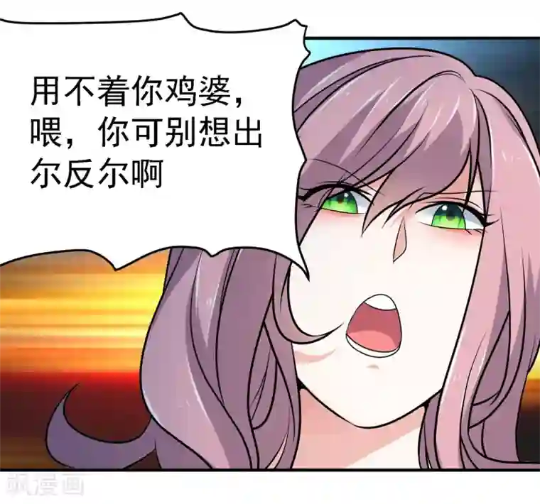 爱美之地狱学府第39话