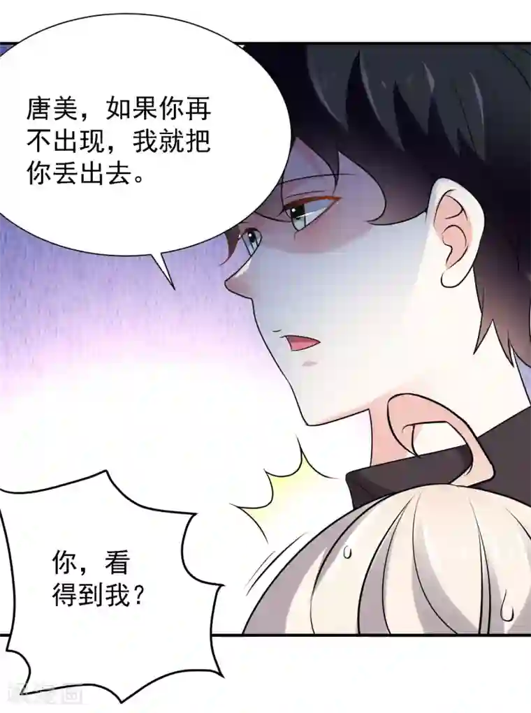 爱美之地狱学府第39话