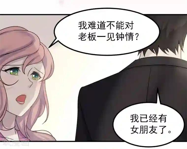 爱美之地狱学府第39话