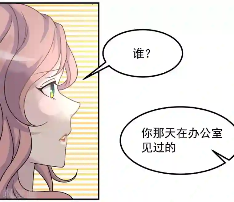 爱美之地狱学府第39话