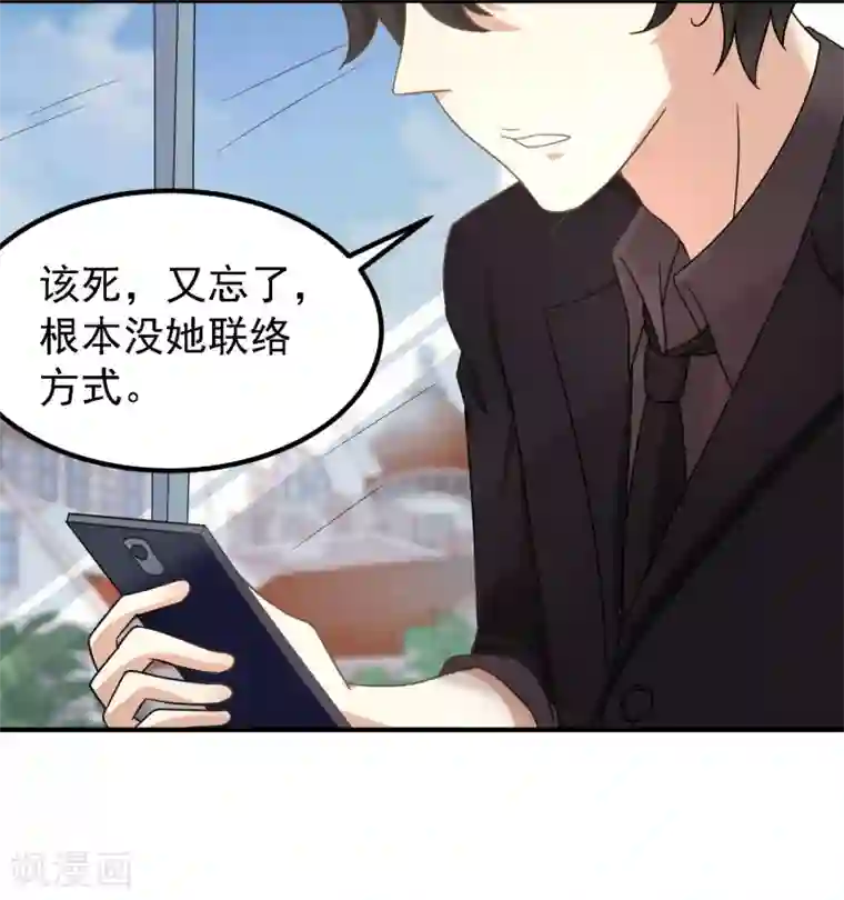 爱美之地狱学府第39话