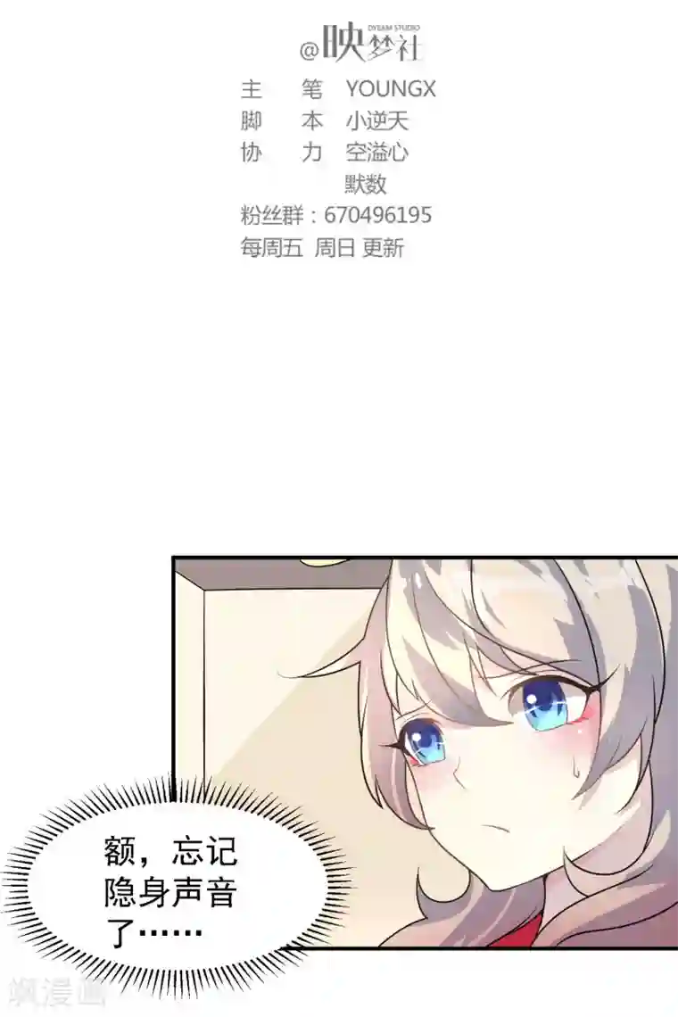 爱美之地狱学府第40话