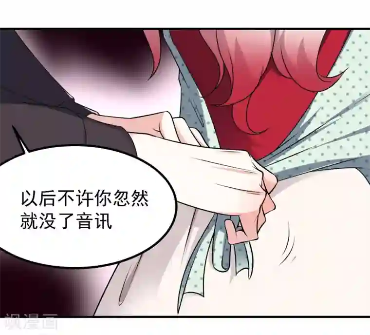 爱美之地狱学府第40话