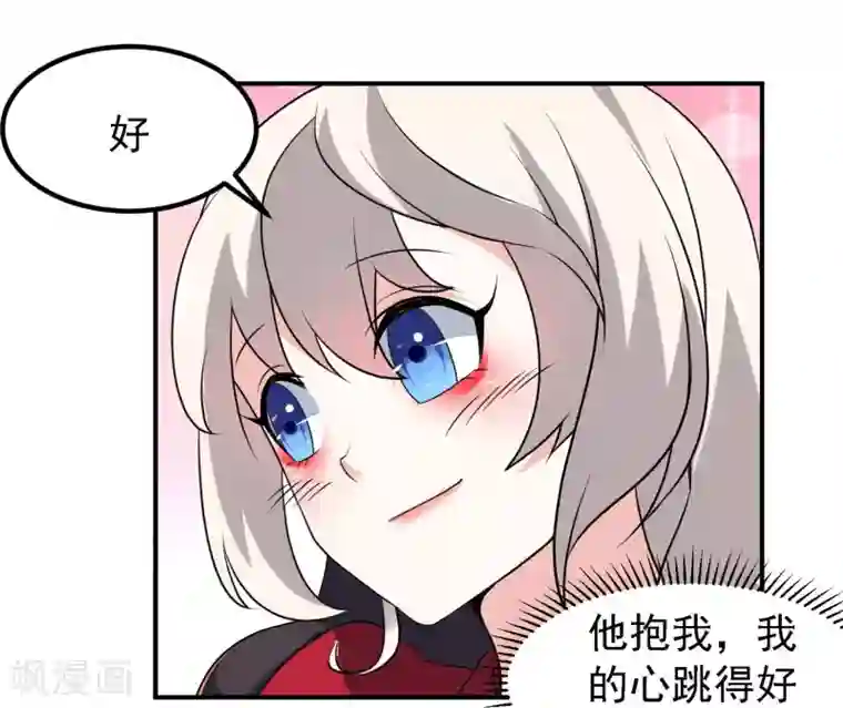 爱美之地狱学府第40话