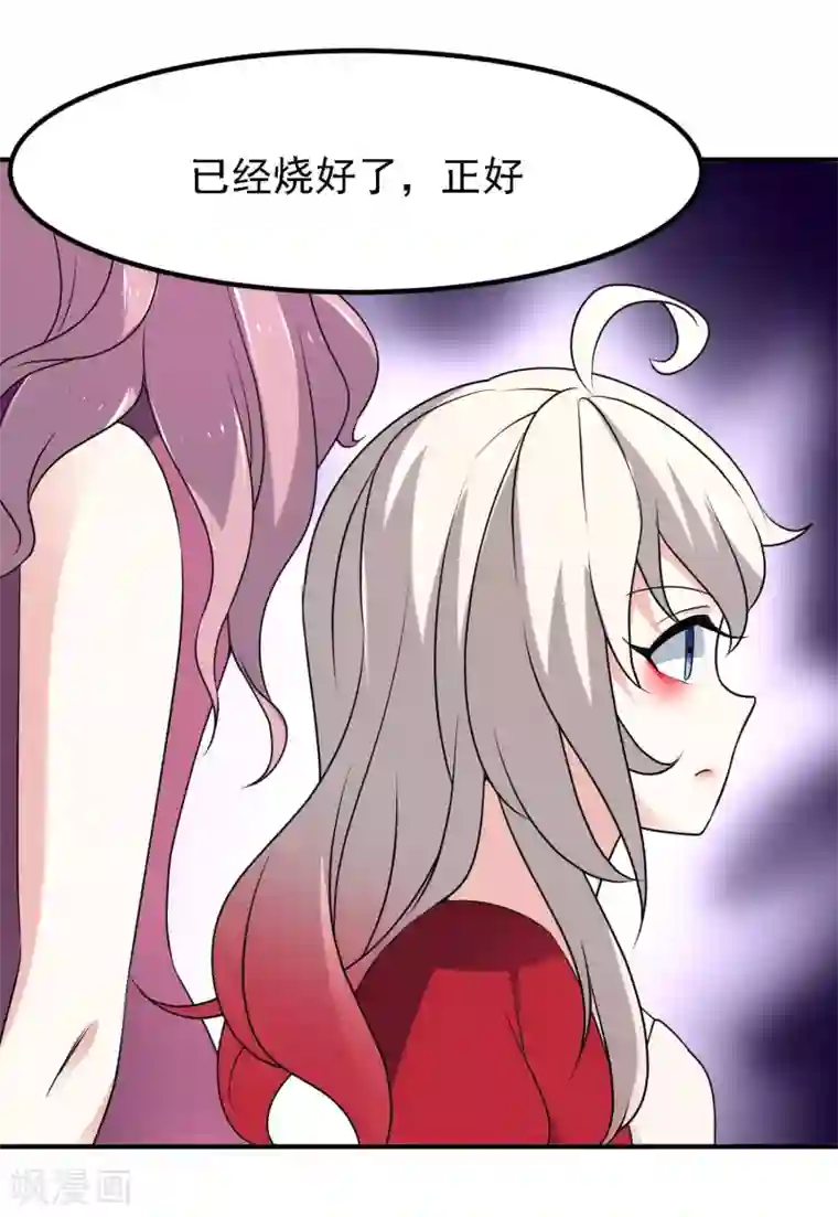 爱美之地狱学府第40话