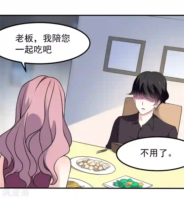 爱美之地狱学府第40话