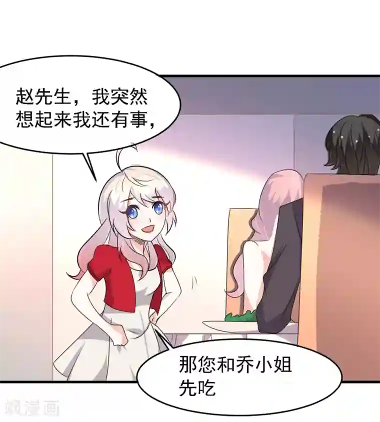 爱美之地狱学府第40话