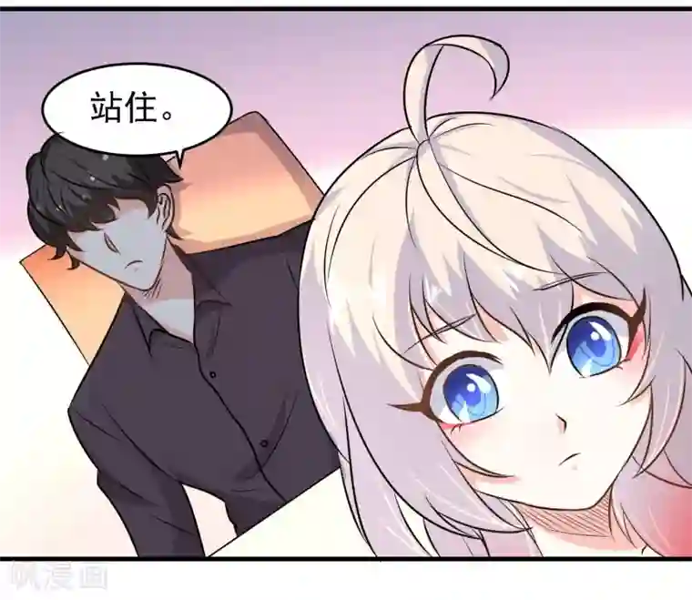 爱美之地狱学府第40话