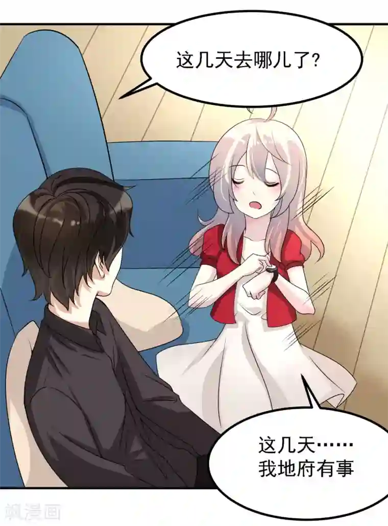 爱美之地狱学府第40话