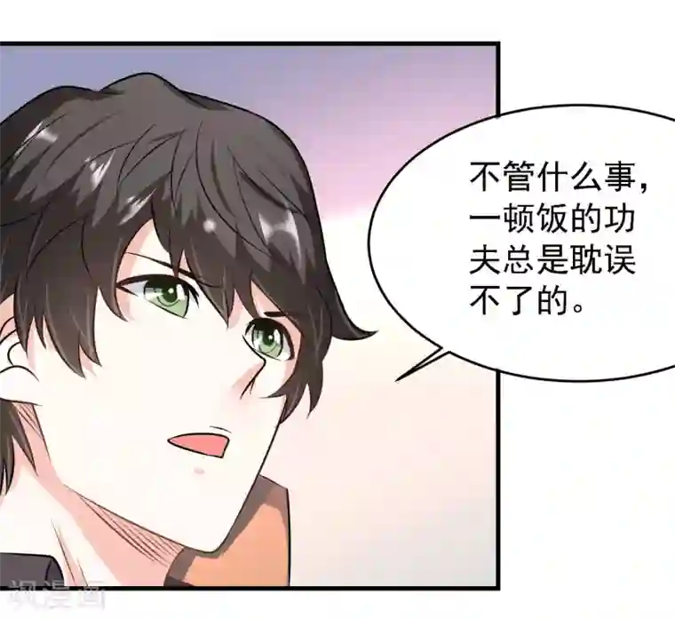 爱美之地狱学府第40话