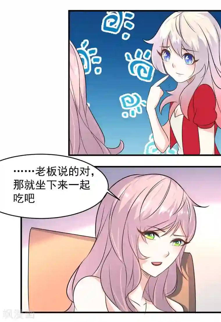 爱美之地狱学府第40话