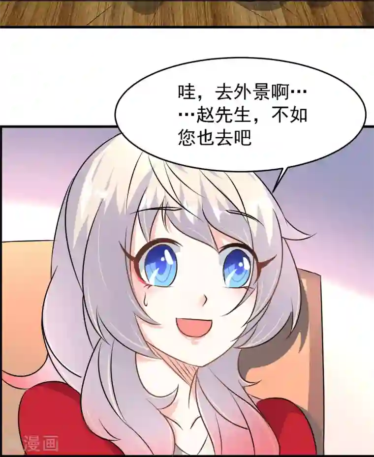 爱美之地狱学府第40话