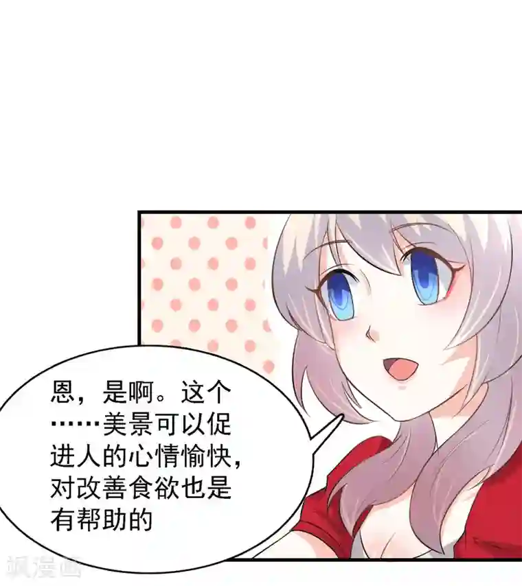 爱美之地狱学府第40话