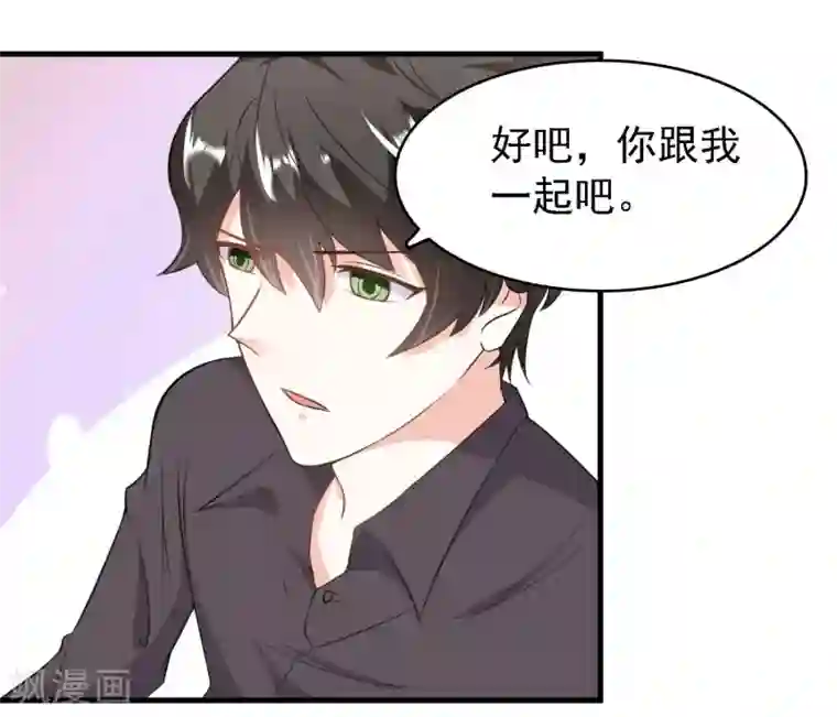 爱美之地狱学府第40话