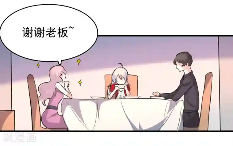 爱美之地狱学府第40话